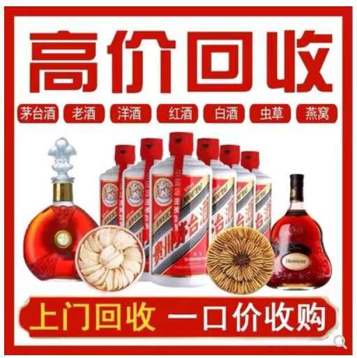 齐干却勒街道回收茅台酒